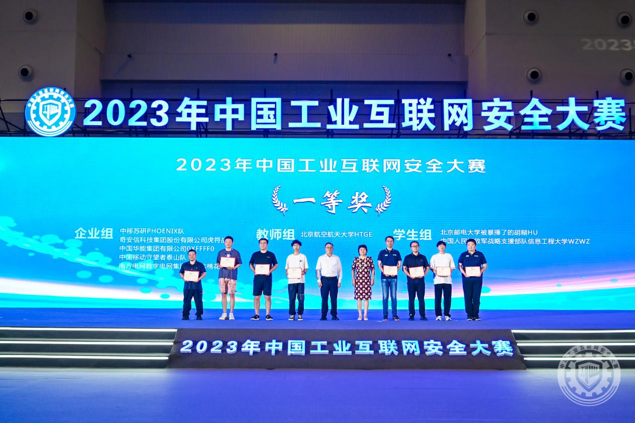 日夲黑屌日比2023年中国工业互联网安全啊啊啊操死我在线观看水多多